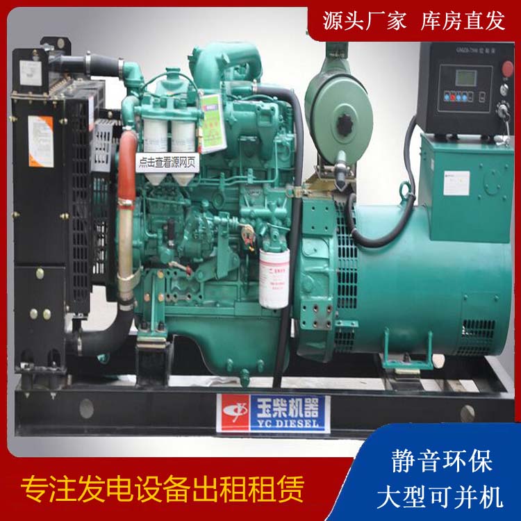 乐至出租发电机 柴油发电机组安全使用注意事项